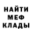 МЕТАДОН мёд xWiLdI