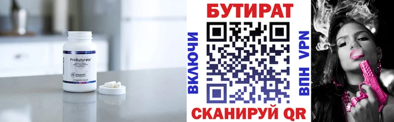 Бутират 99%  наркотики  Назрань 