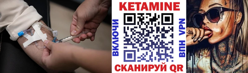 КЕТАМИН VHQ  Назрань 