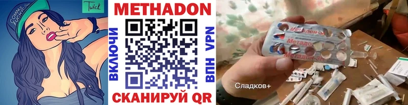 Метадон кристалл  Назрань 